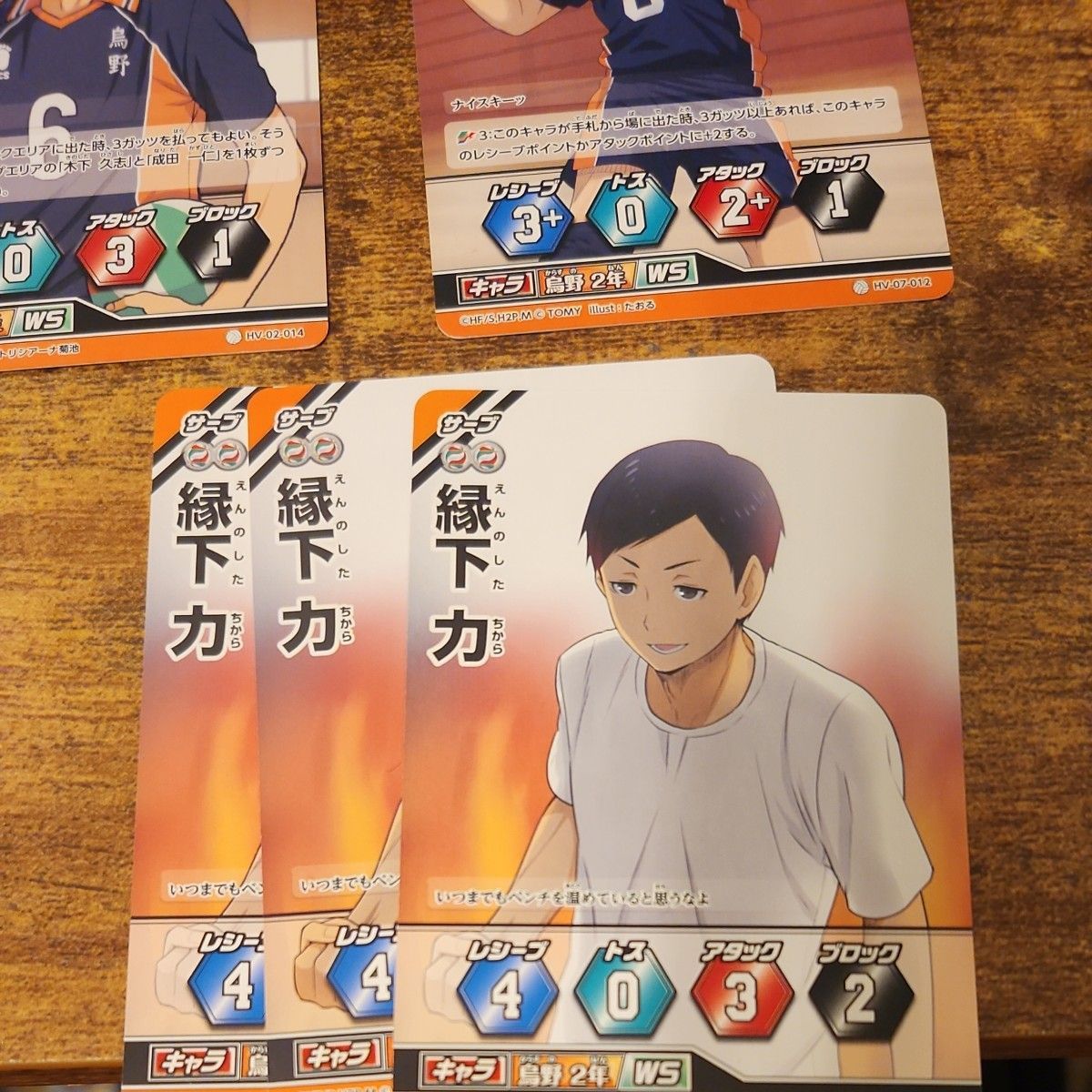 バボカ16枚セット田中＆西谷＆縁下＆木下＆成田 バボカ16