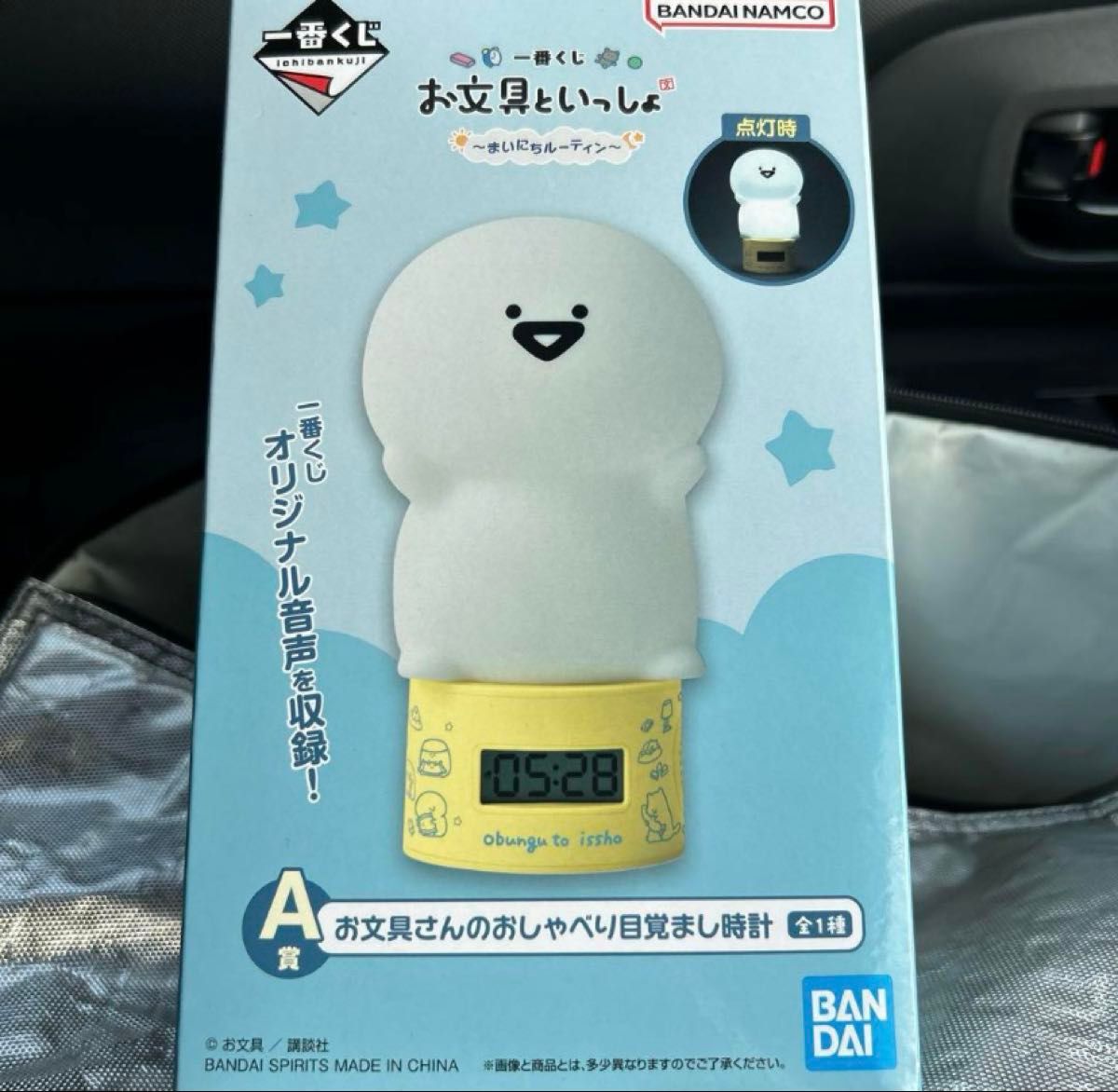 お文具さん 一番くじ 目覚まし時計 A賞｜Yahoo!フリマ（旧PayPayフリマ）