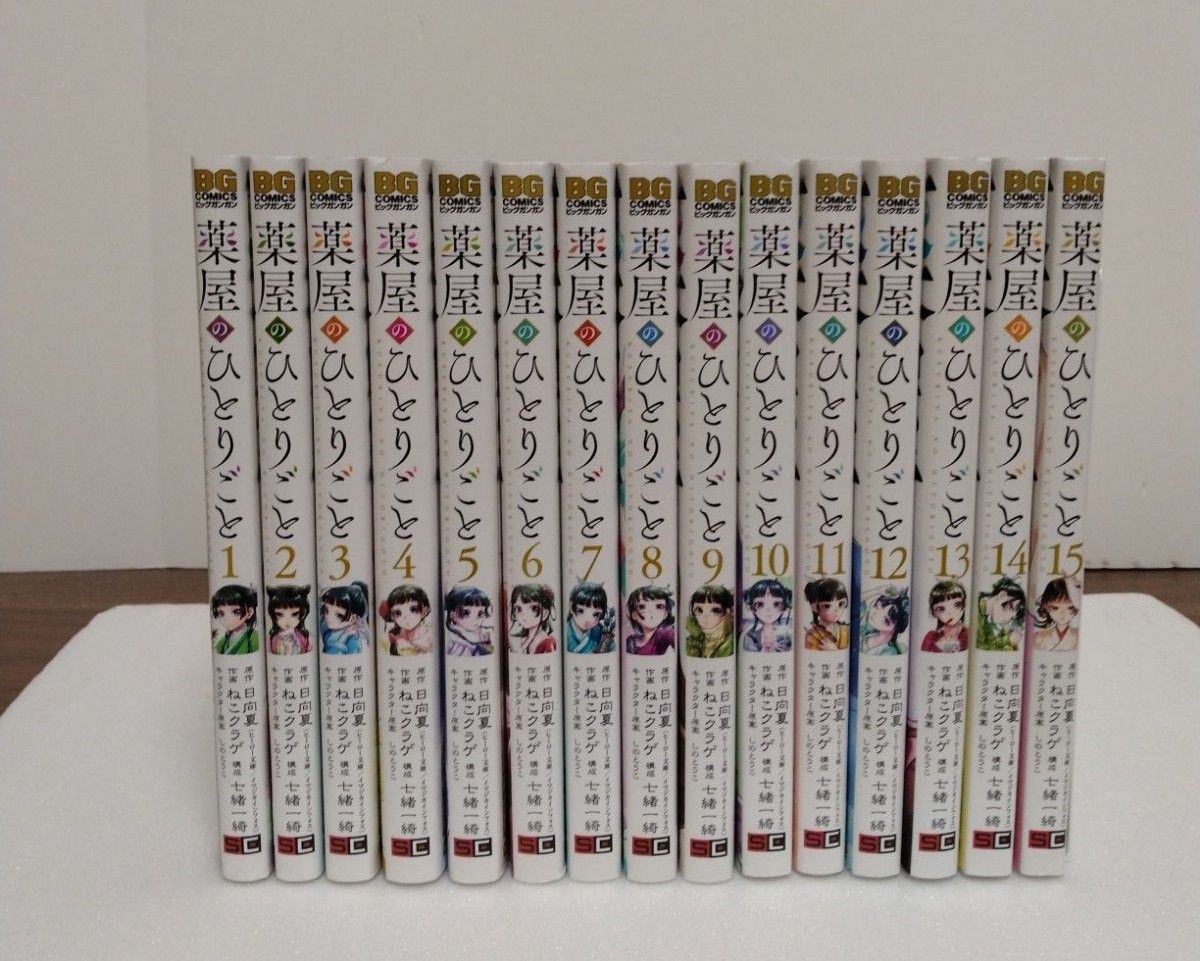 薬屋のひとりごと1~15巻 全巻セット ビッグガンガンコミック｜Yahoo
