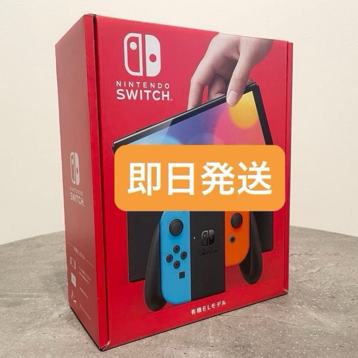 美品【2025年2月購入】Nintendo Switch 有機ELモデル ネオン おまけ