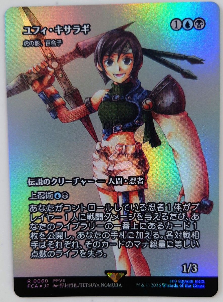 MTG FF ユフィ・キサラギ foil 虎の影 百合子｜Yahoo!フリマ（旧PayPay