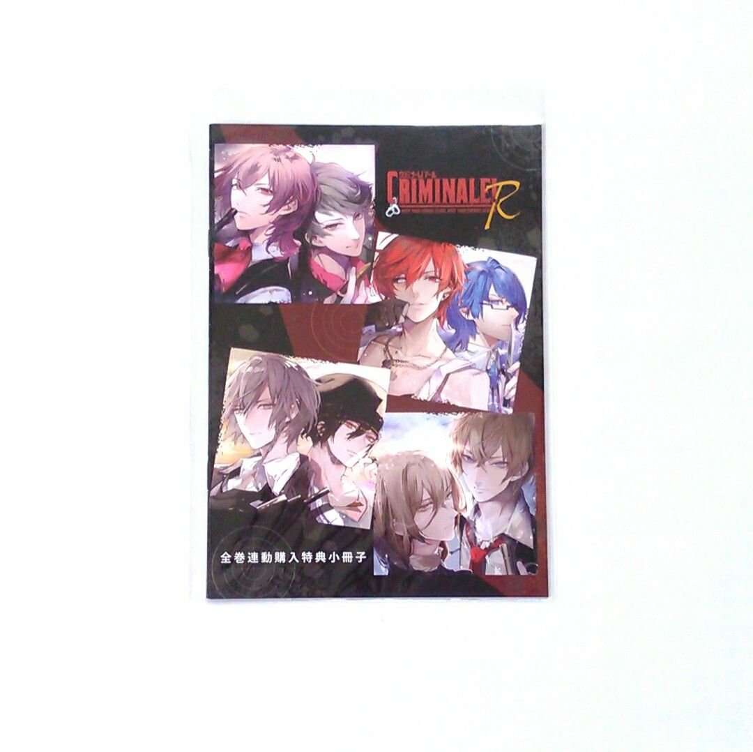 クリミナーレ R」CD全巻連動購入特典 ステラワース 書き下ろしSS収録
