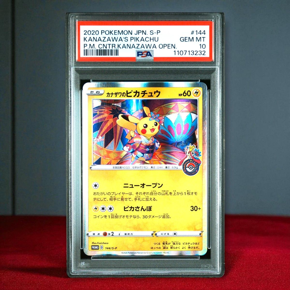 PSA10ケース傷】カナザワのピカチュウ 147/S-P カナザワのピカチュウ