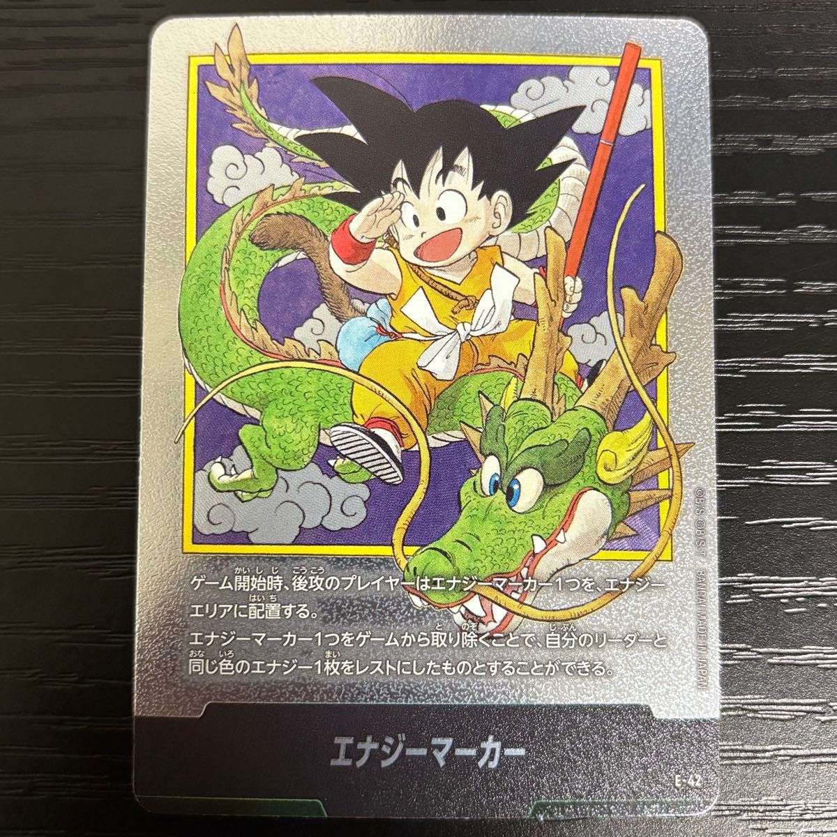 ドラゴンボール エナジーマーカー E-79 金 MANGA BOOSTER 02