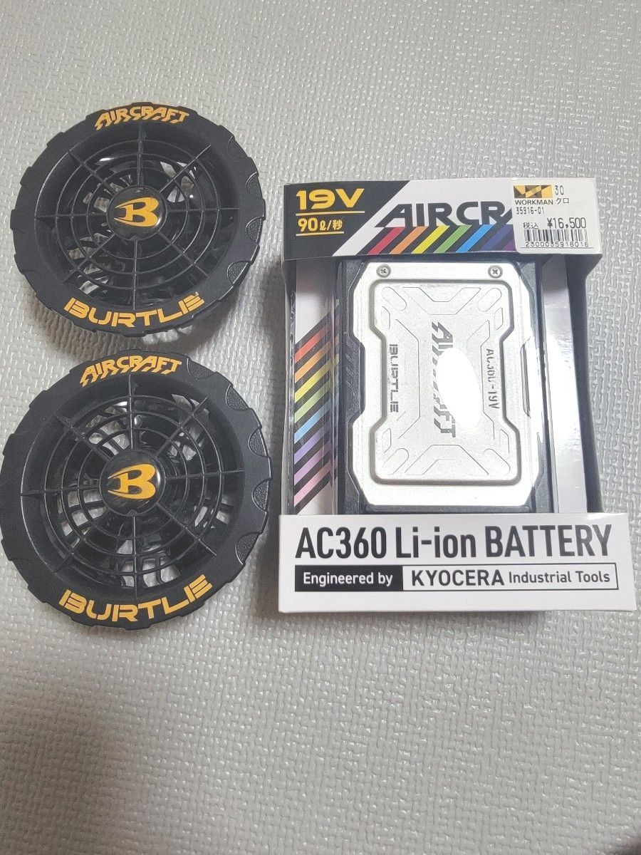 BURTLE AIRCRAFT ファンセット 19V｜Yahoo!フリマ（旧PayPayフリマ）