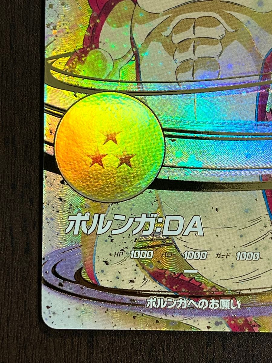 ドラゴンボールスーパーダイバーズ ポルンガDA EX4-006 パラレル】EX4