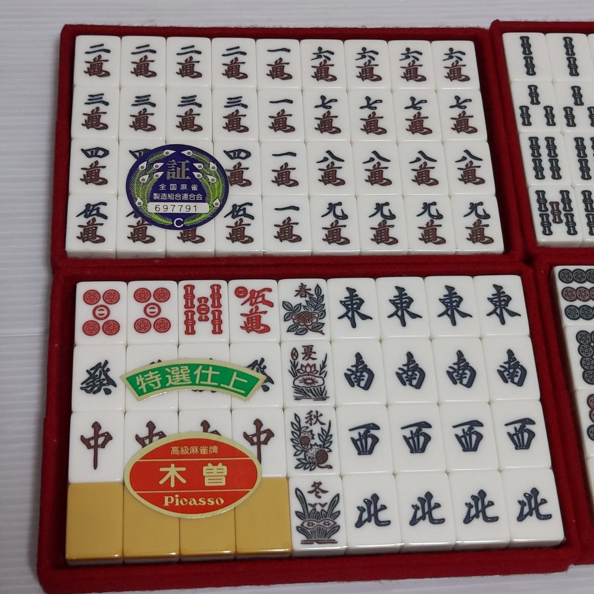 未使用】麻雀牌 ミズノ丸一 家紋牌 木曽 picasso｜Yahoo!フリマ（旧