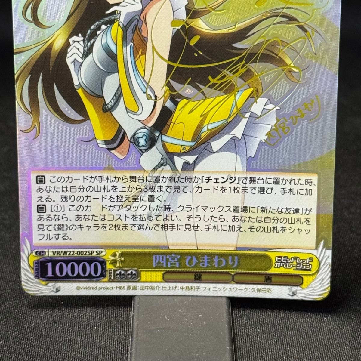 四宮ひまわり 黄色SPサイン箔押し ヴァイス・シュヴァルツweiss