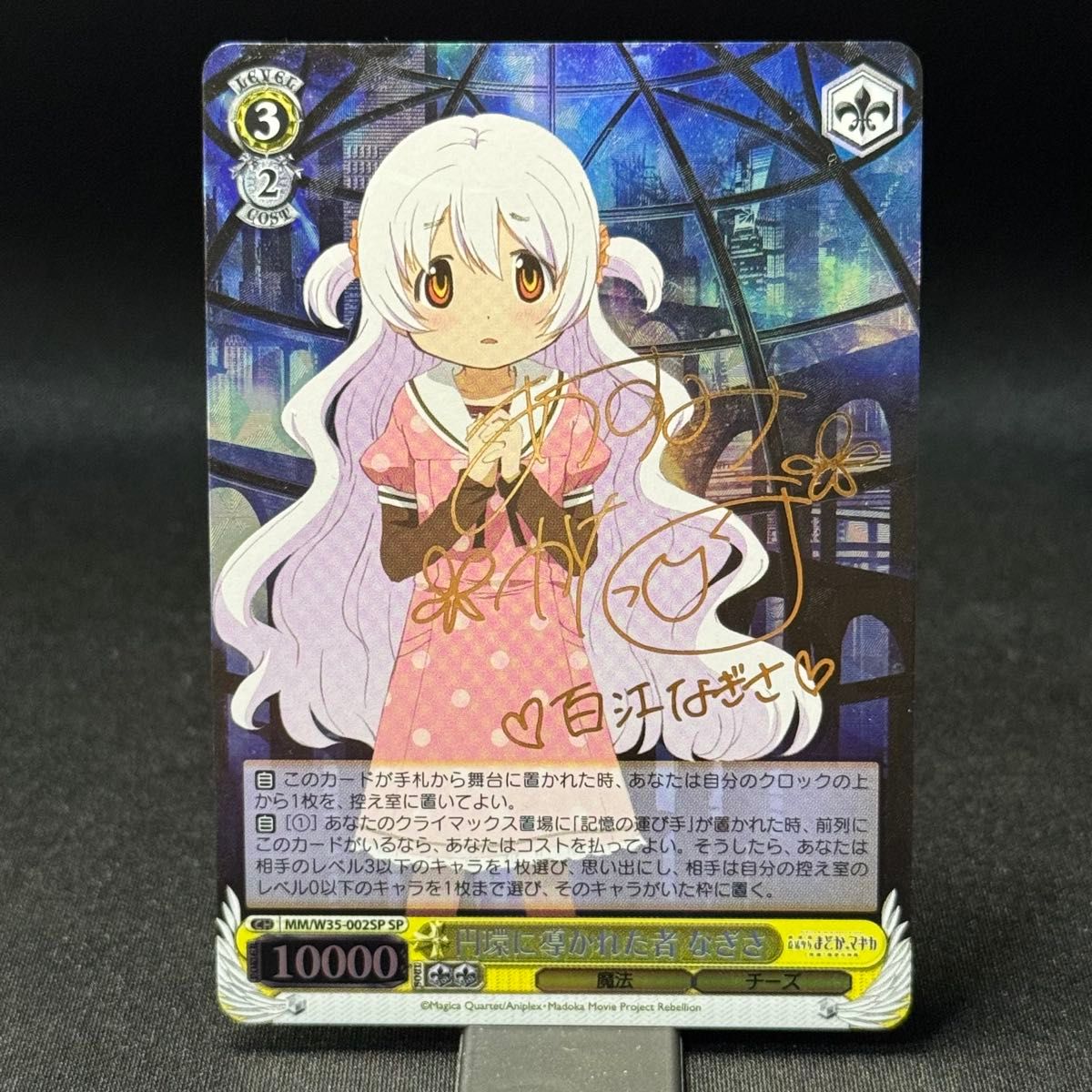 ヴァイスSP箔押しサイン ゴールデン・ハインドヴァイスSP箔押しサイン