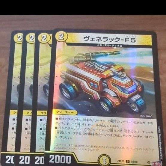 クローシスジャオウガ デッキ GP3位 デュエルマスターズ｜Yahoo!フリマ