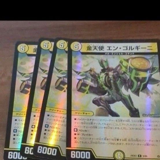 クローシスジャオウガ デッキ GP3位 デュエルマスターズ｜Yahoo!フリマ