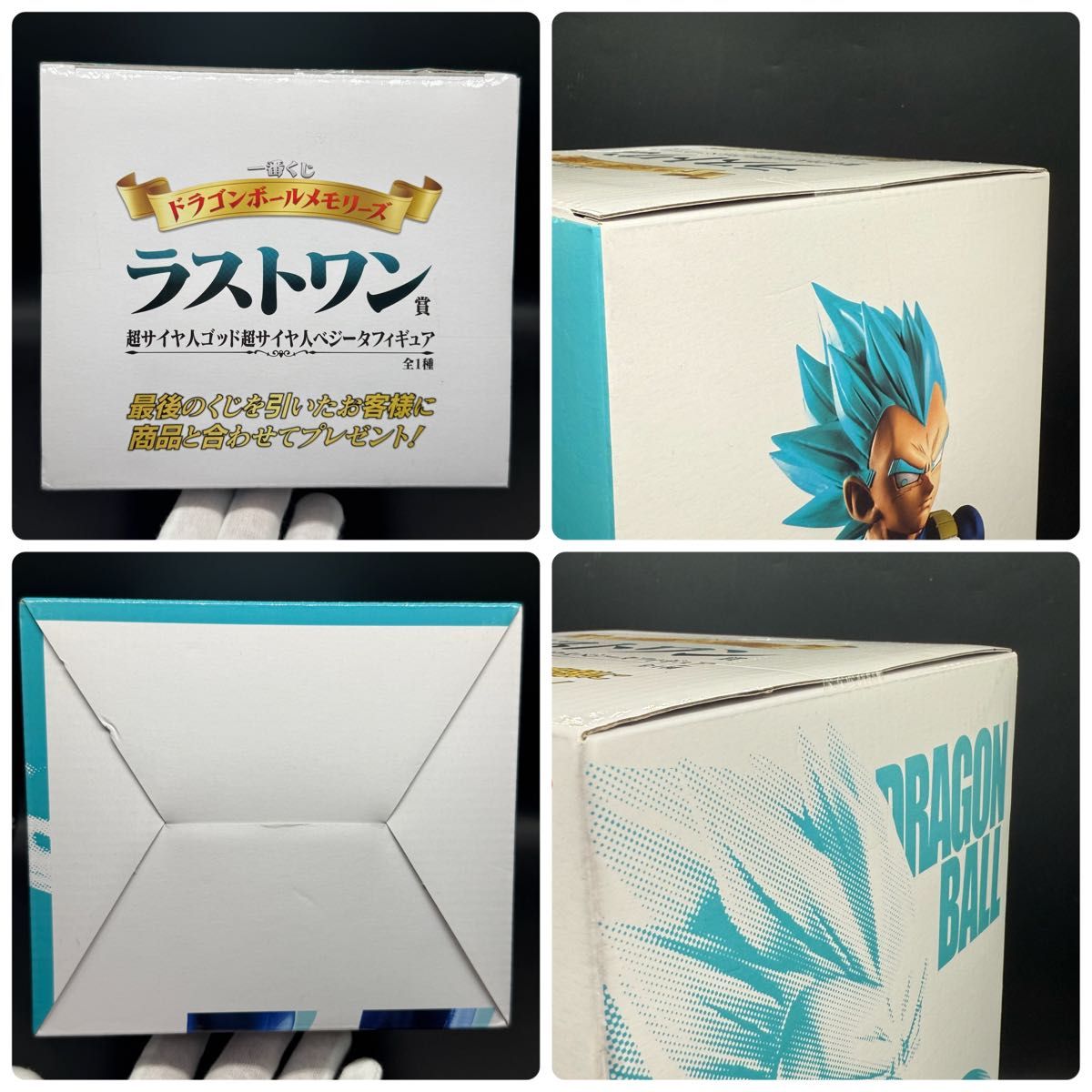 未開封】一番くじ ドラゴンボールメモリーズ ラストワン賞 超サイヤ人