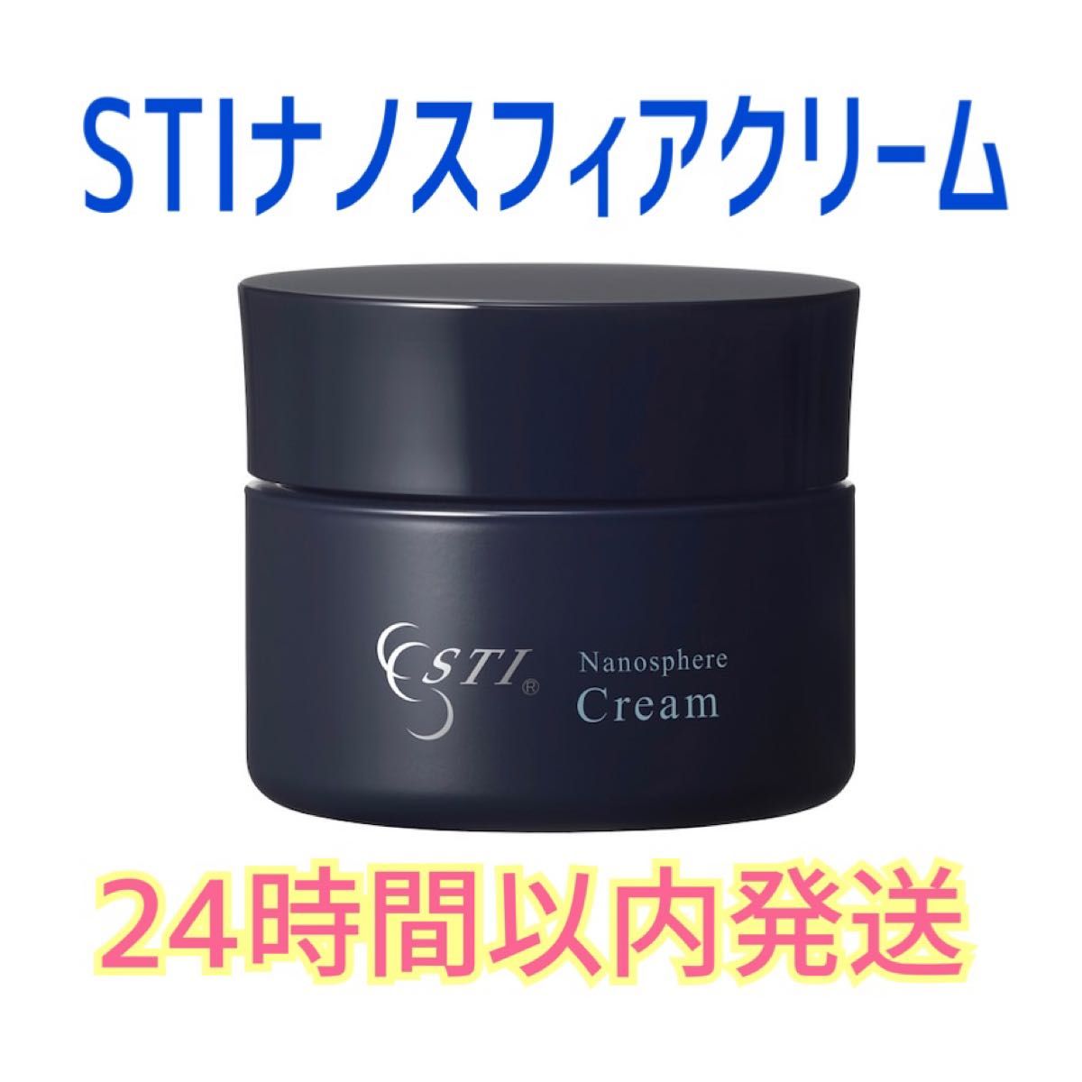 アイティーオー STI ナノスフィア クリーム 35g リニューアル新商品
