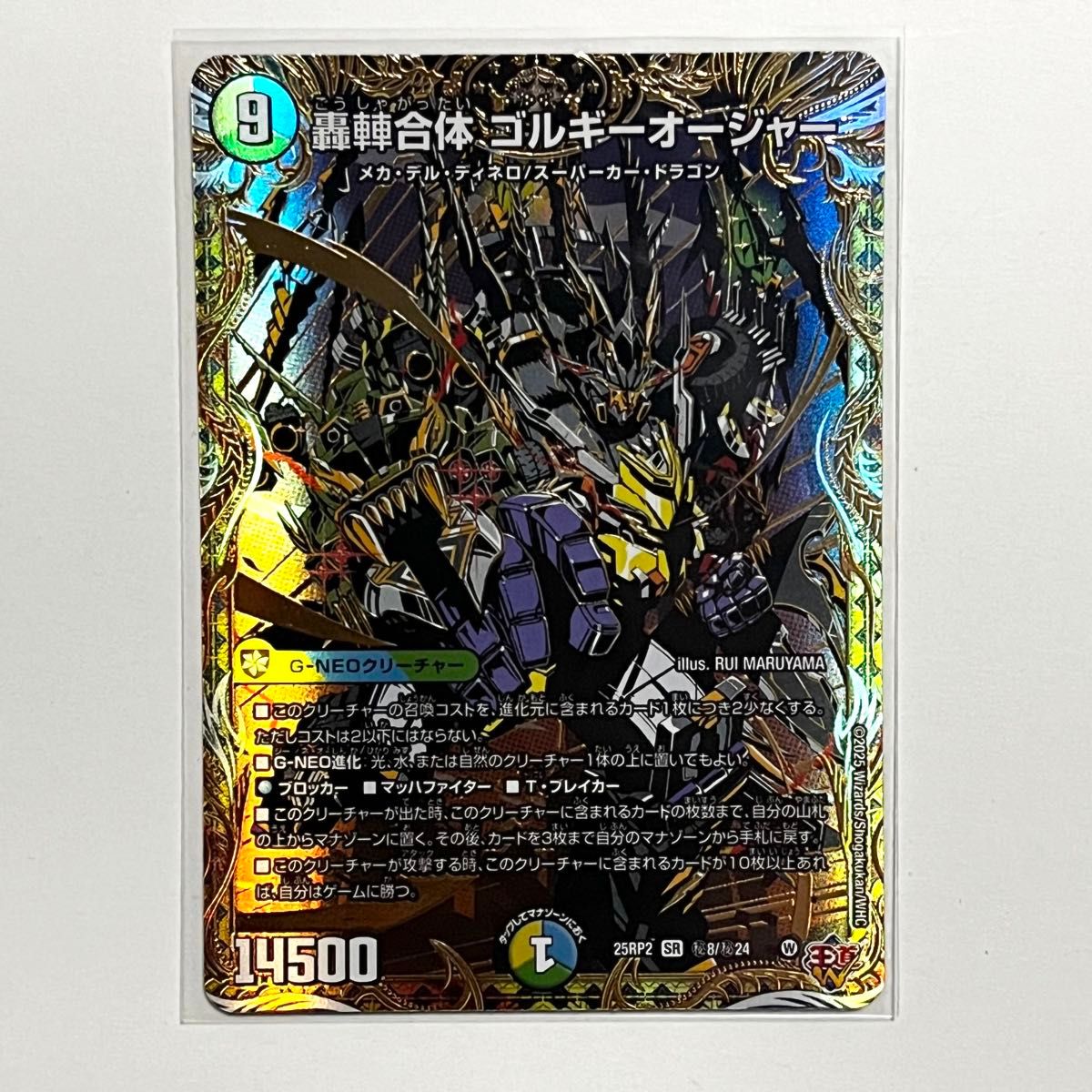 デュエルマスターズ 轟合体 ゴルギーオージャー シークレット シク ×1