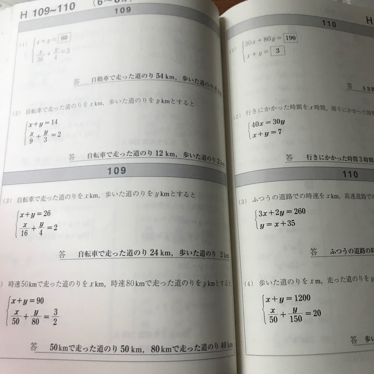 公文数学解答書 くもん算数 公文数学H 解答書｜Yahoo!フリマ（旧PayPay
