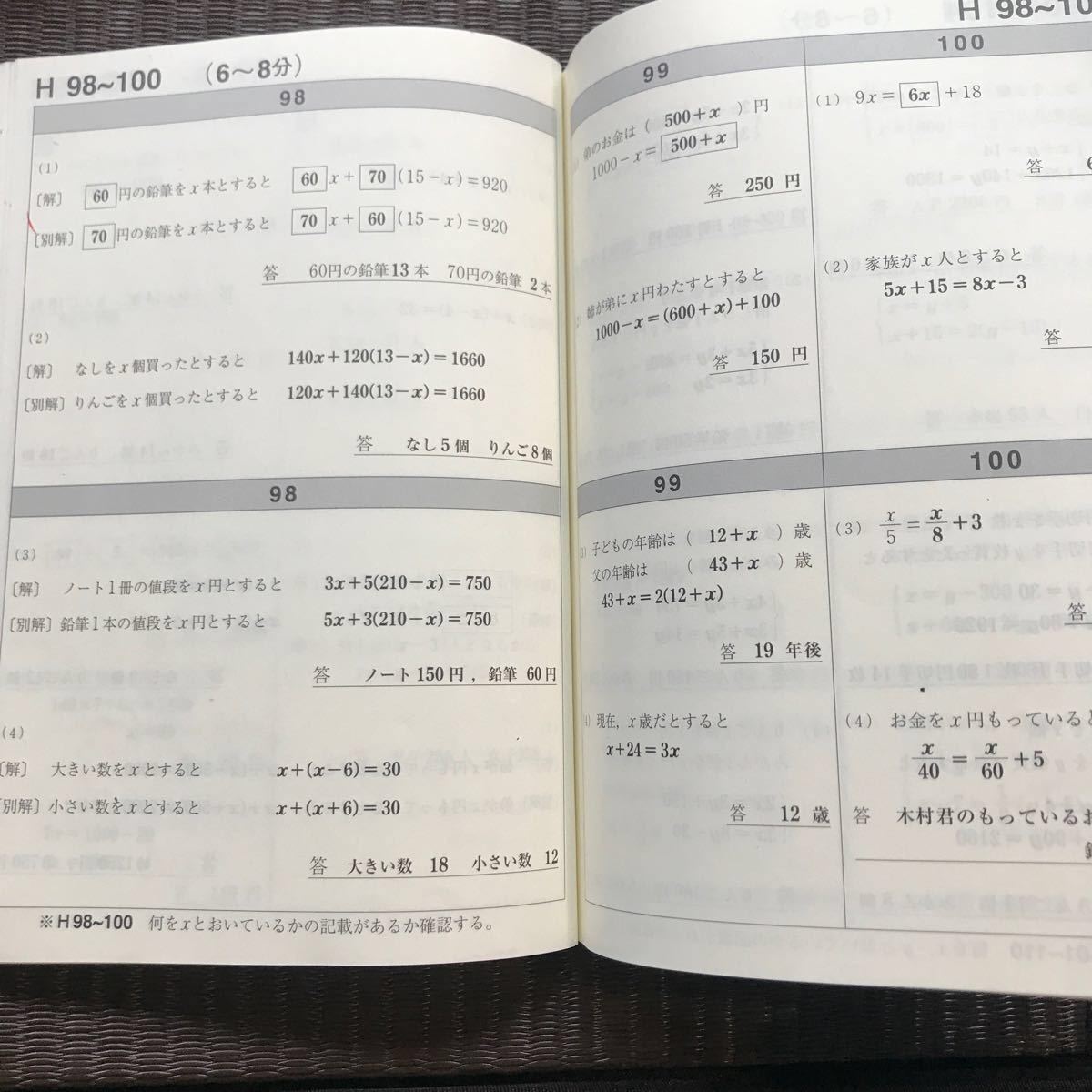 公文数学解答書 くもん算数 公文数学H 解答書｜Yahoo!フリマ（旧PayPay