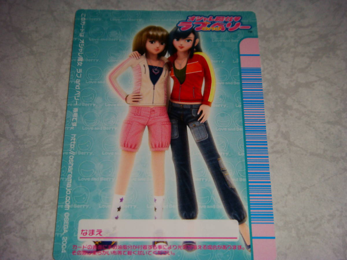 Yahoo!オークション - オシャレ魔女 ラブandベリー2005年 冬コレク