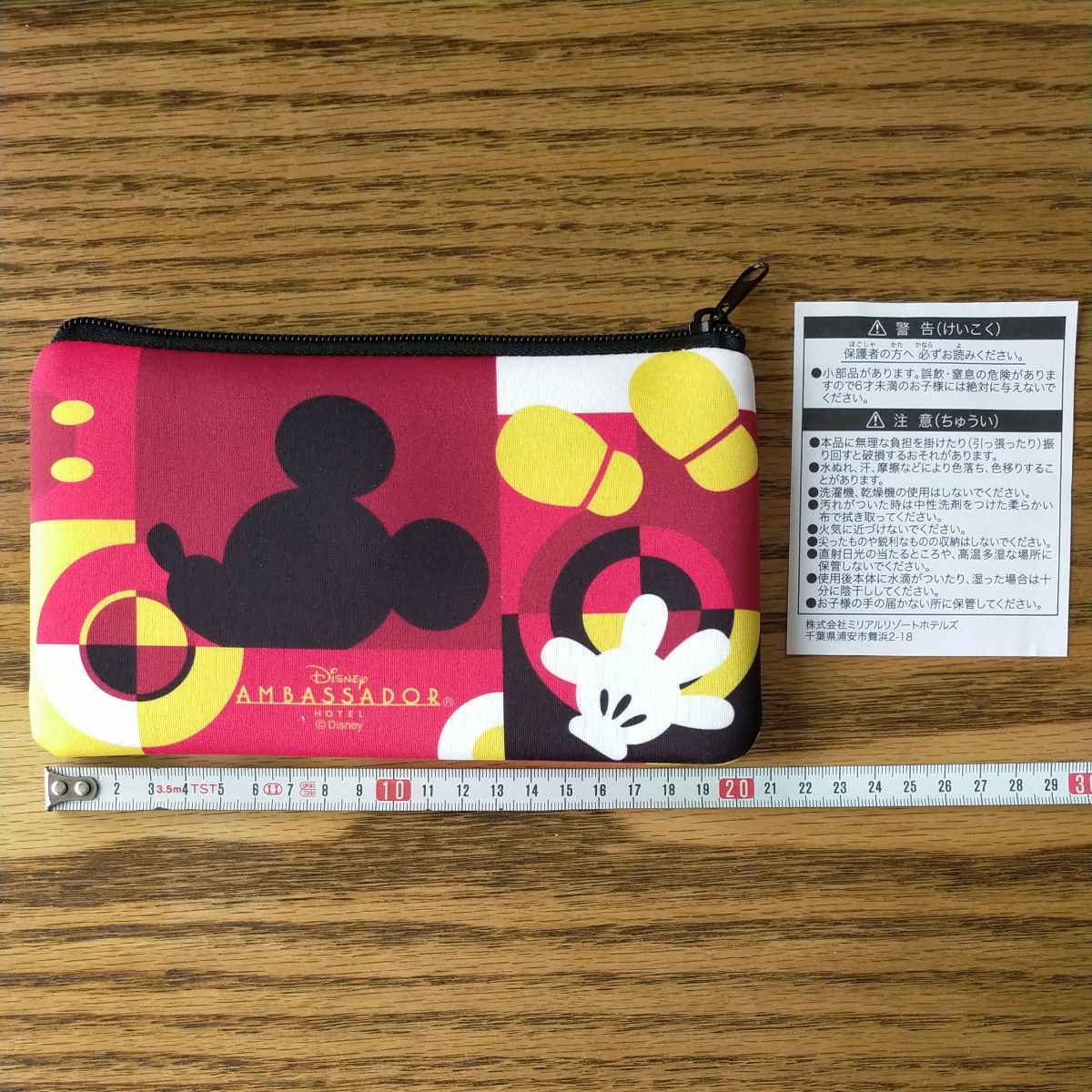 ディズニー アンバサダーホテル 宿泊者限定 アメニティポーチ 化粧