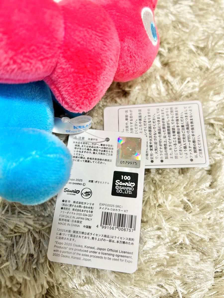 ハローキティ ぬいぐるみ M ミャクミャク 大阪関西万博 会場限定