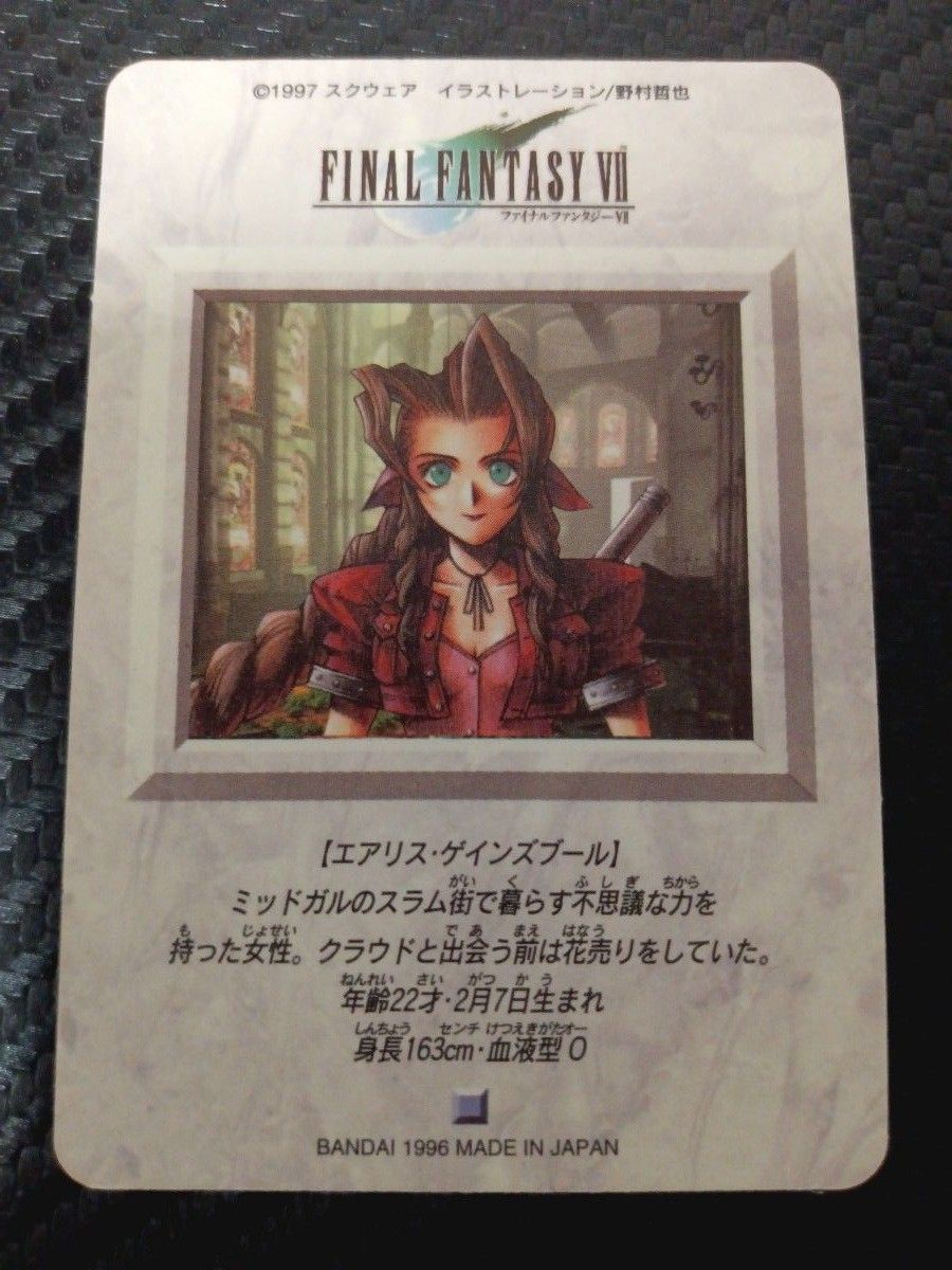 美品 ファイナルファンタジー7 ff7 カードダス クラウド エアリス