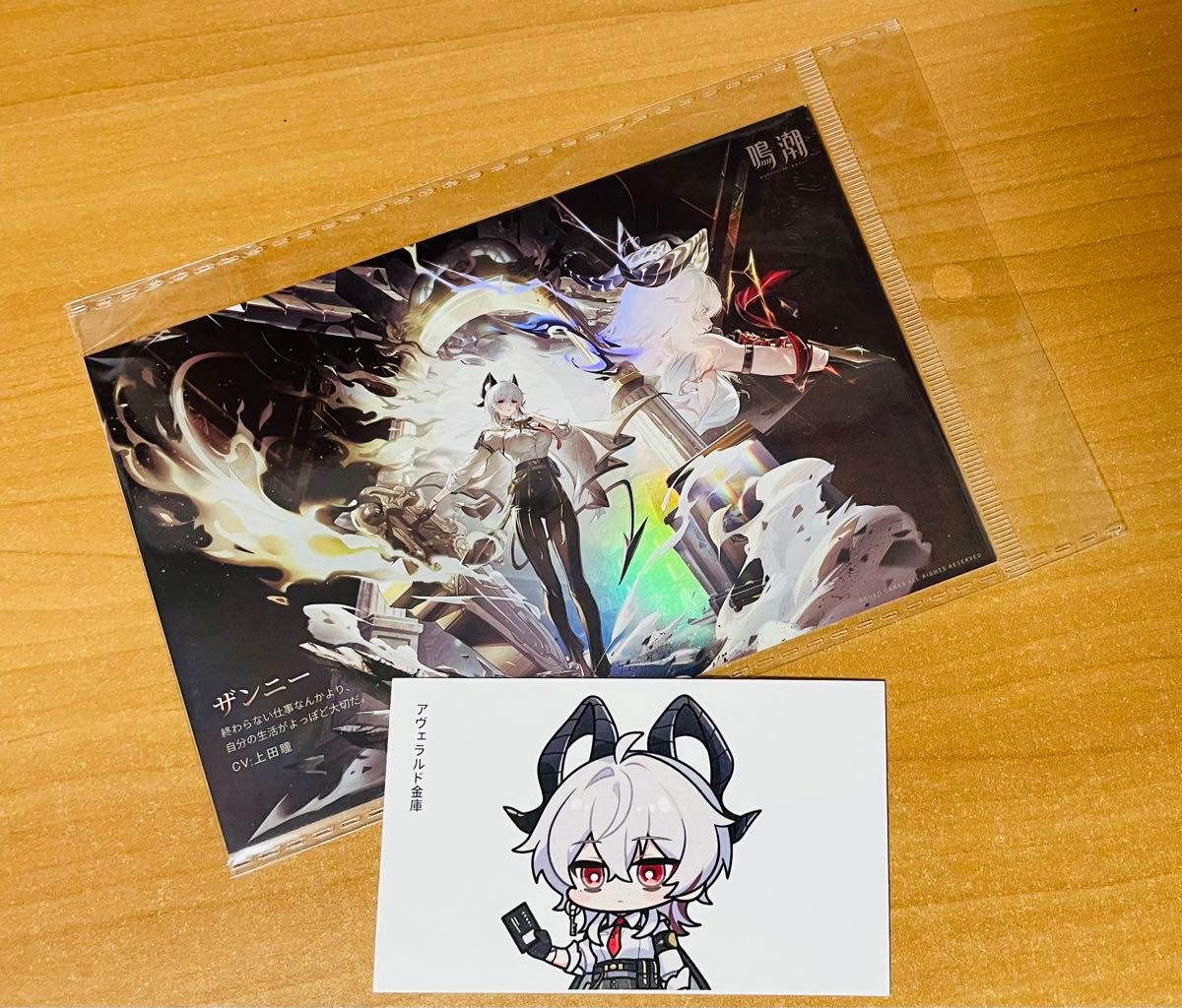 ANIDEAL ザンニー オードトワレ 50ML 鳴潮 ポストカード付き ザンニー