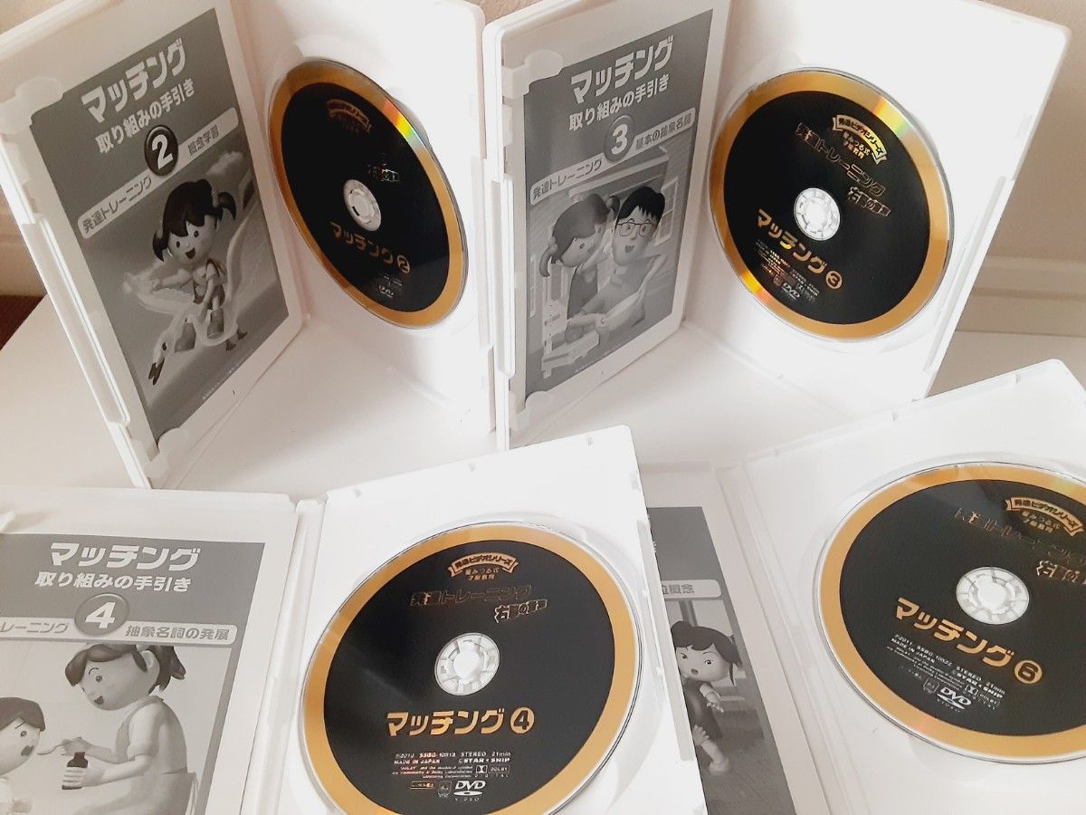 国内正規品 DVD 星みつる式 家庭療育 発達トレーニングDVD 13本セット