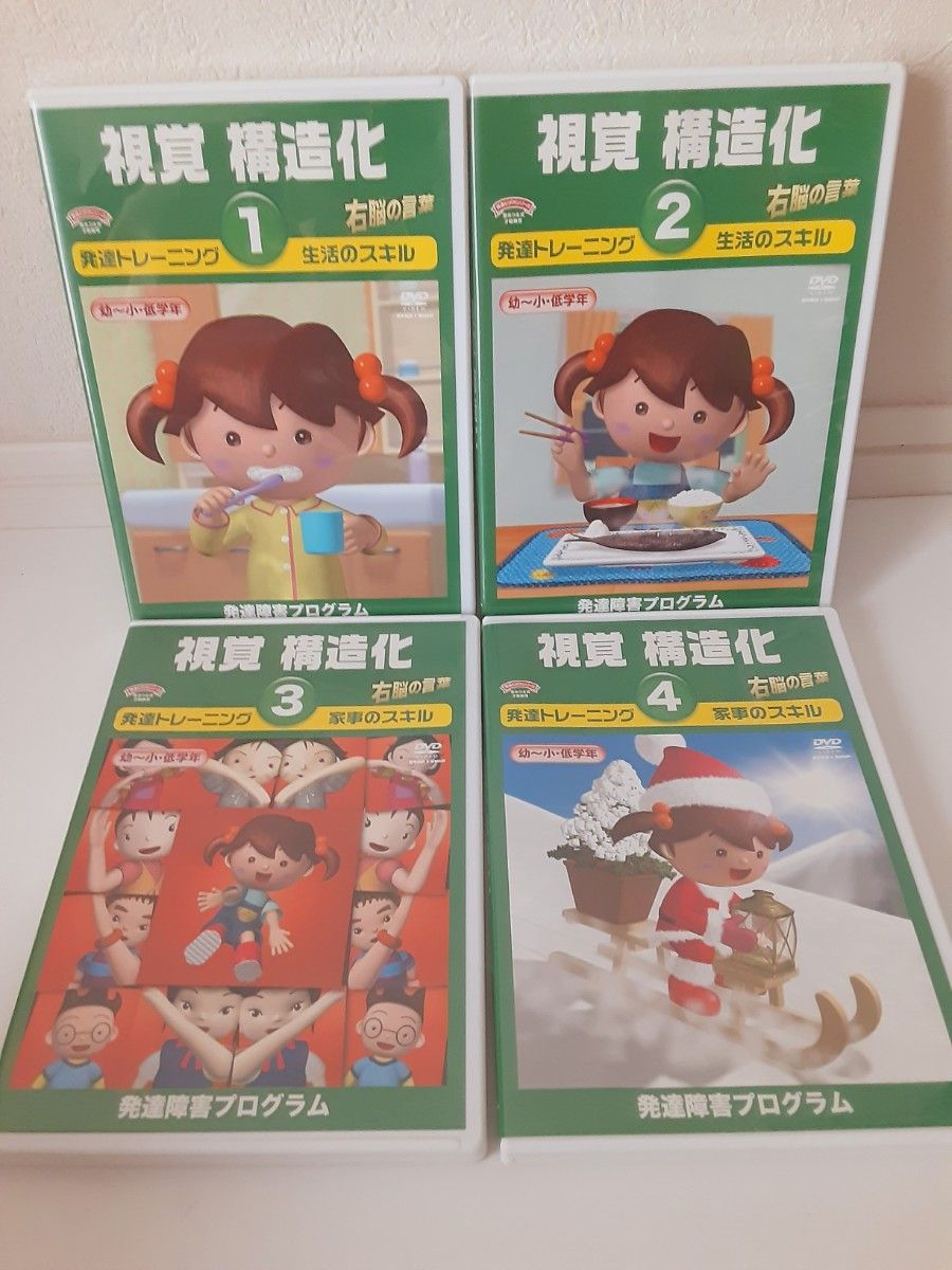 国内正規品 DVD 星みつる式 家庭療育 発達トレーニングDVD 13本セット