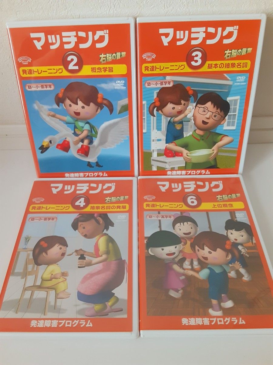 国内正規品 DVD 星みつる式 家庭療育 発達トレーニングDVD 13本セット