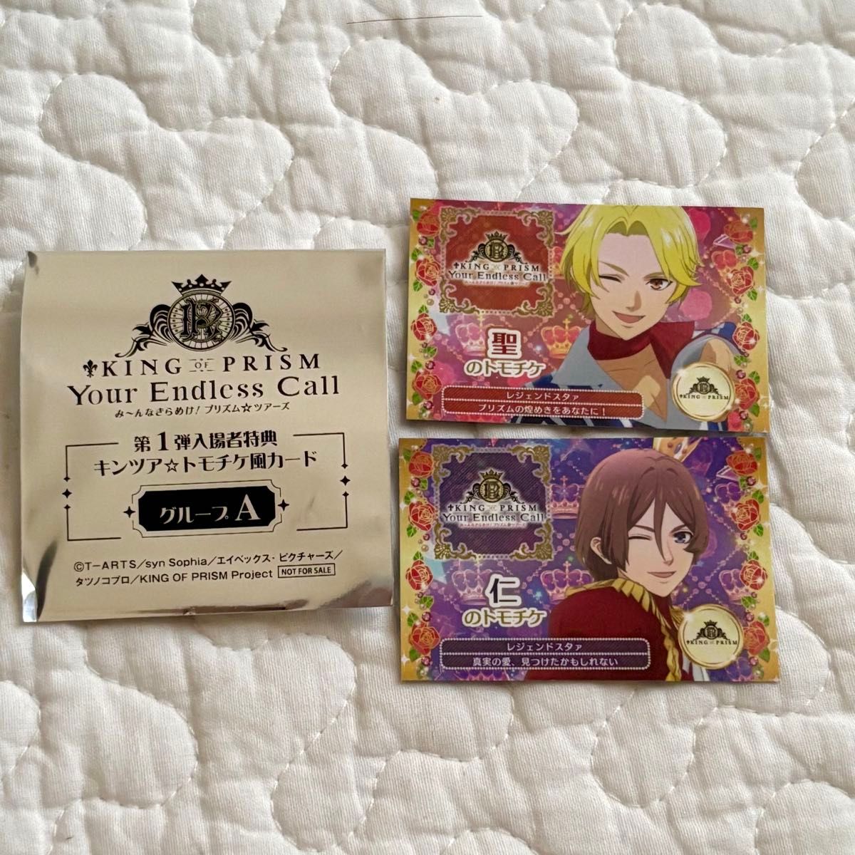 キンツア キンプリ トモチケ 法月仁 氷室聖入場特典 映画｜Yahoo