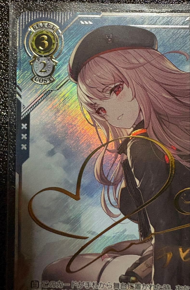 ヴァイスシュヴァルツ 作戦遂行 ラピ sec+ サイン NIKKE ニケ 作戦遂行