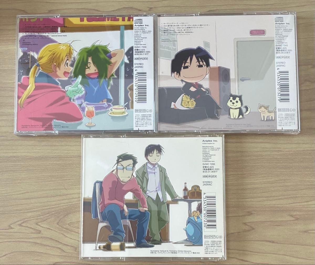 ラジオCD 鋼の錬金術師 ハガレン放送局 全巻 セット 朴美 釘宮理恵 他