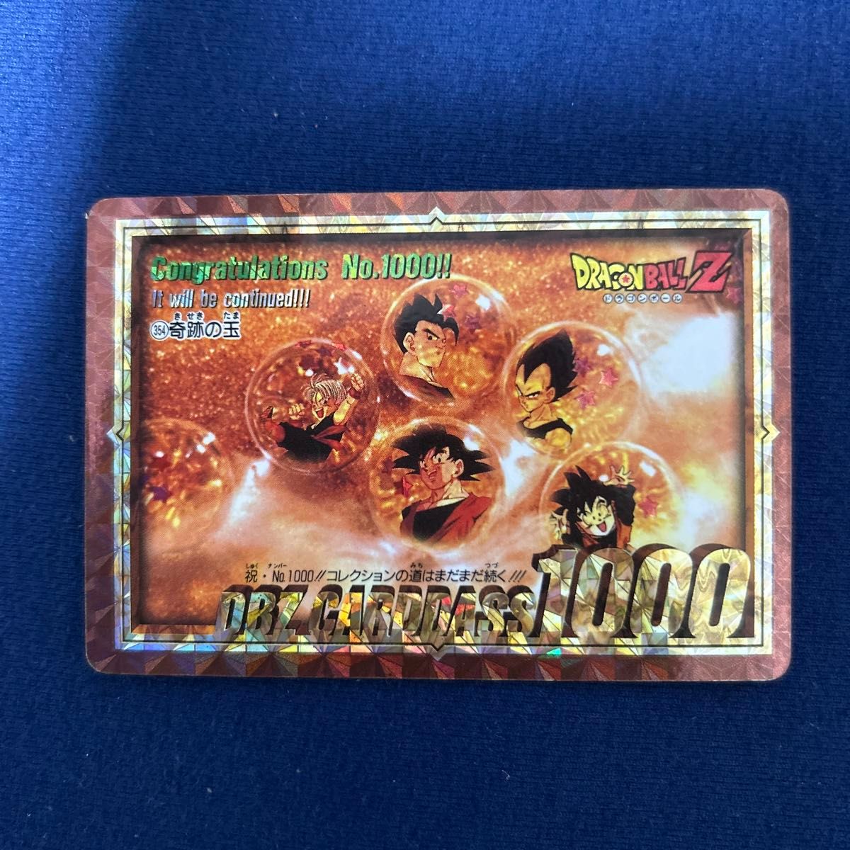 ドラゴンボール カードダス congratulations No1000 354奇跡の玉 未