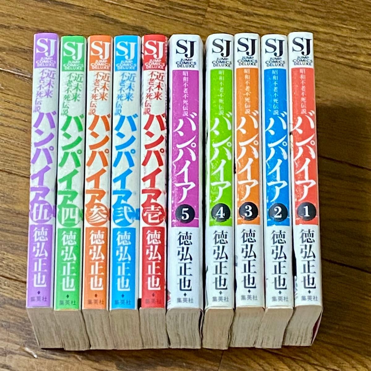 徳弘正也 バンパイア 全巻セット 全初版 昭和&近未来不老不死伝説