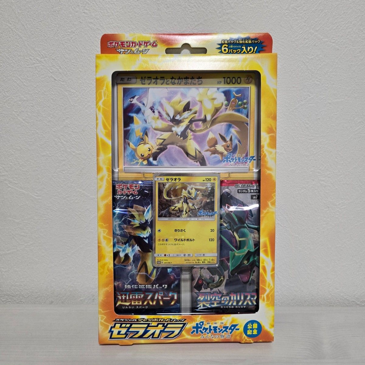 未開封】ポケモンカード ゼラオラ スペシャルジャンボカードパック