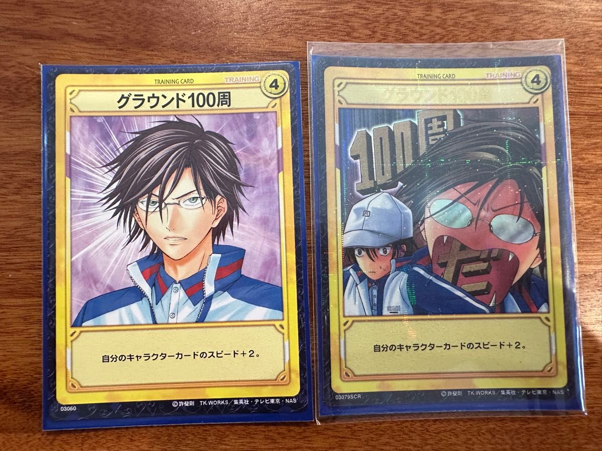 テニプリ シャイニングクリア 8弾 レア6枚 テニプリ シャイニング