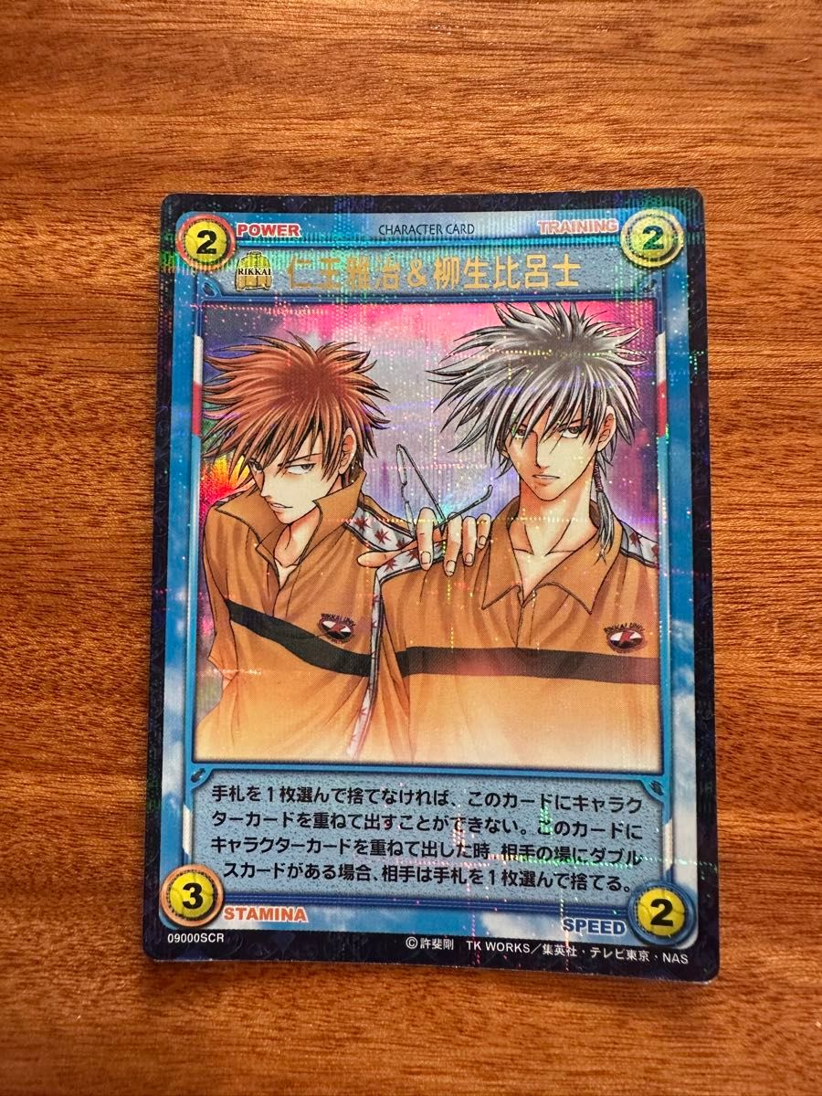 仁王雅治&柳生比呂士 9000SCR テニスの王子様 TCG 立海｜Yahoo!フリマ