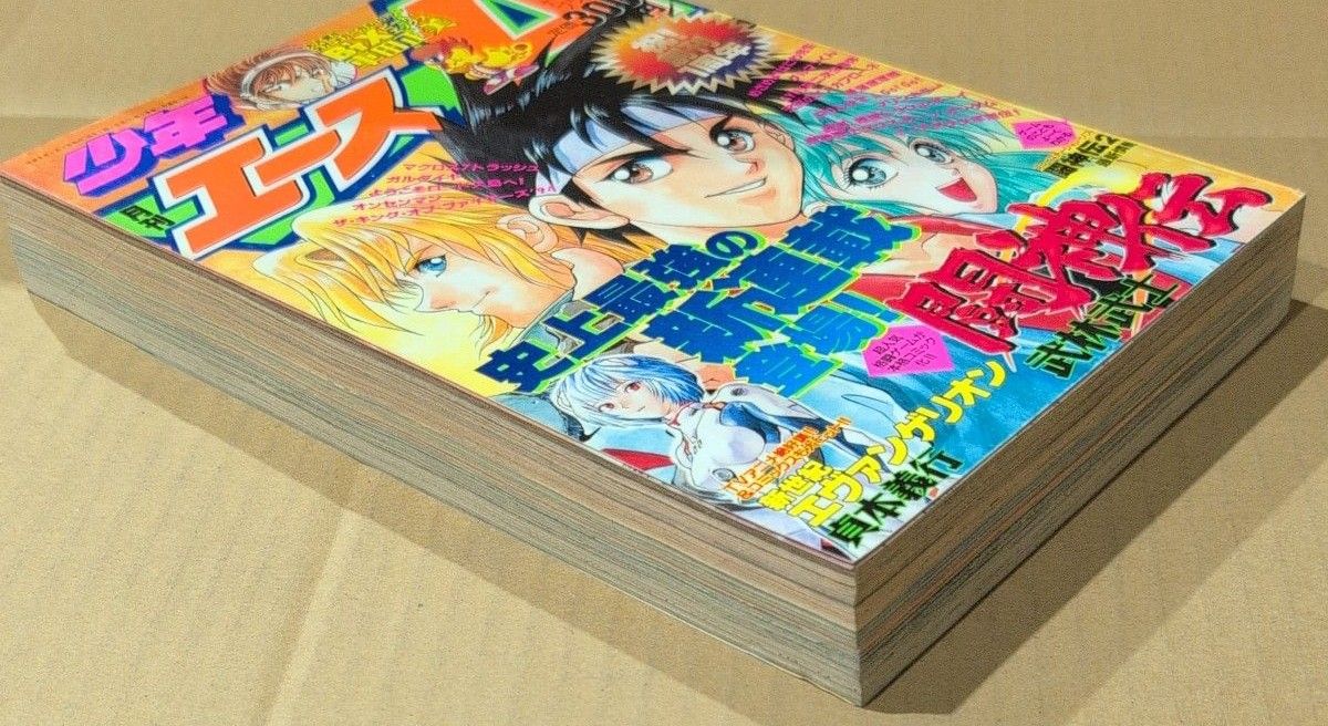 月刊 少年エースA 1996年1月｜Yahoo!フリマ（旧PayPayフリマ）