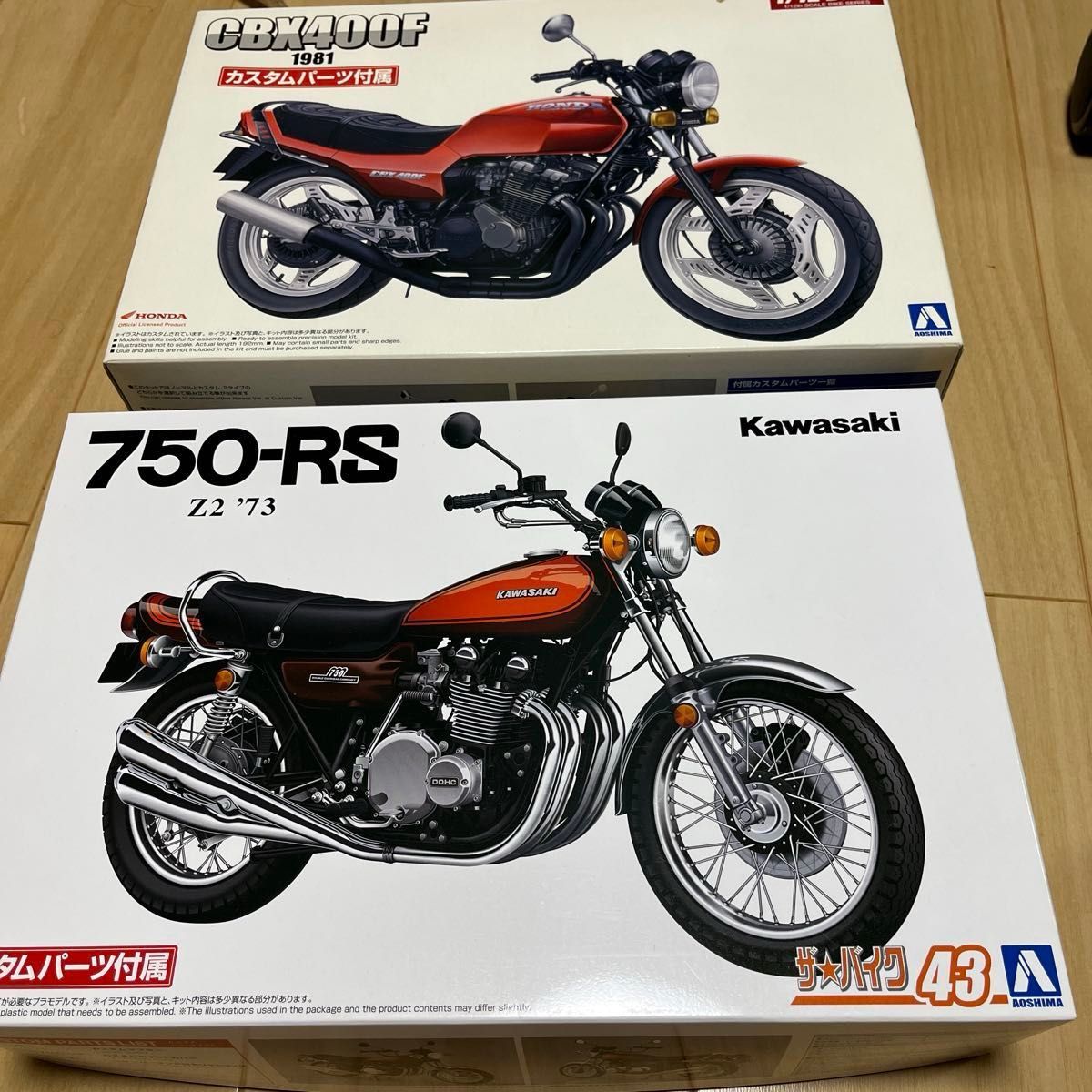 俺のマシン ZII (750RS) & CBX400F プラモデルセット 俺のマシン ZII