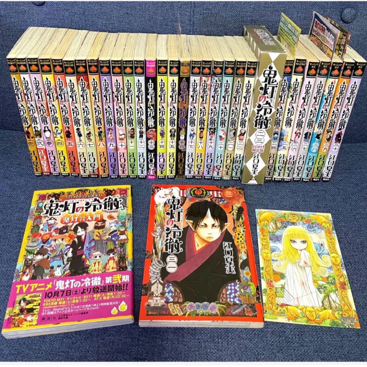 鬼灯の冷徹 1-31巻 全巻セット コミックセット 江口夏実 まとめ売り