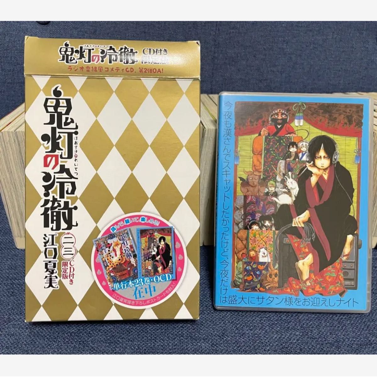 鬼灯の冷徹 1-31巻 全巻セット コミックセット 江口夏実 まとめ売り