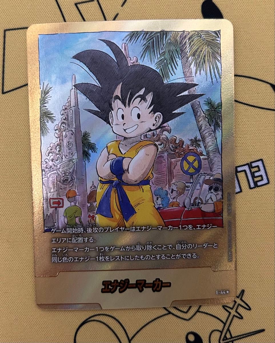 ドラゴンボール エナジーマーカー E-50☆ 金 15巻 MANGA BOOSTER 金