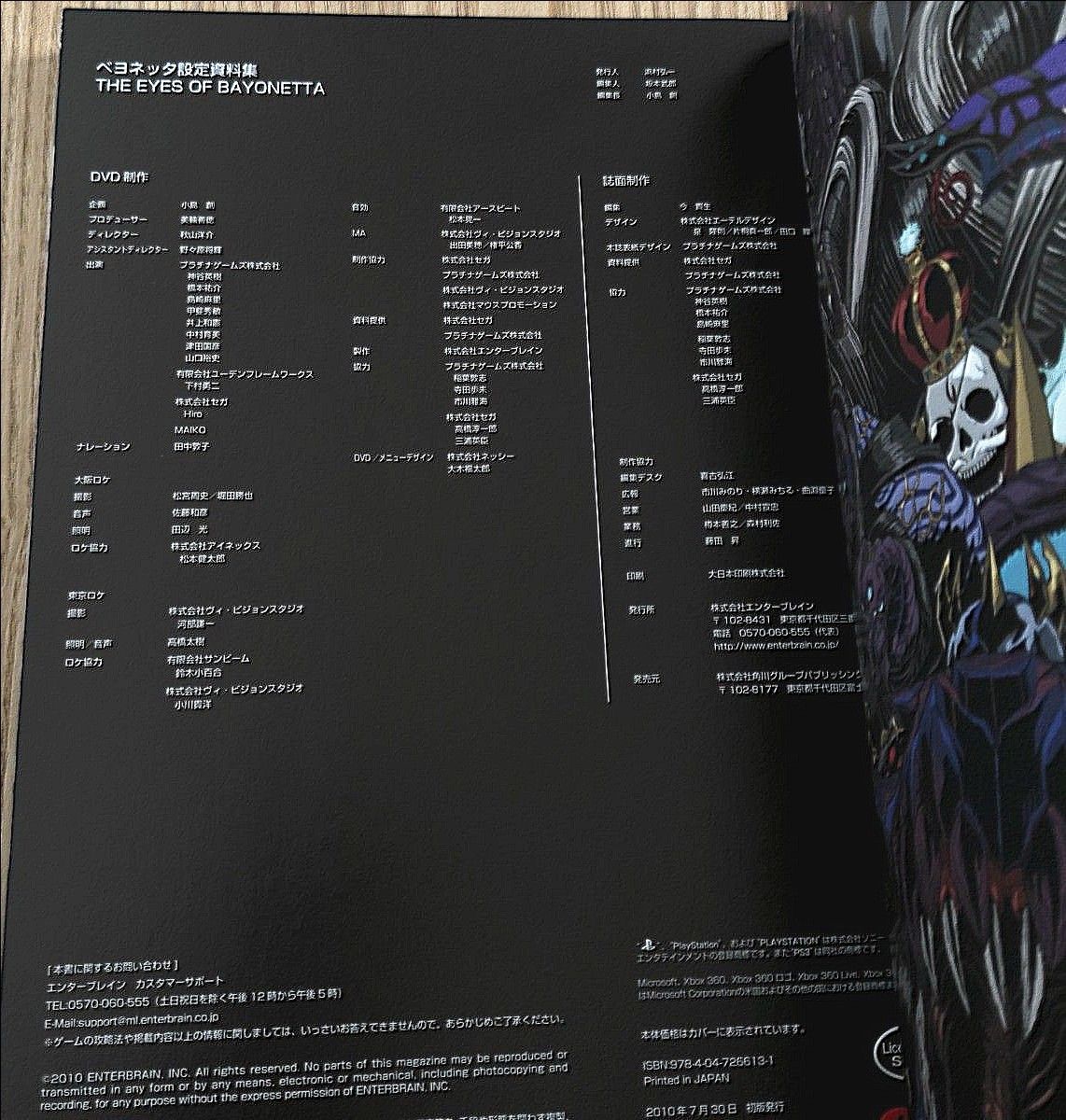 ベヨネッタ 設定資料集 THE EYES OF BAYONETTA｜Yahoo!フリマ（旧