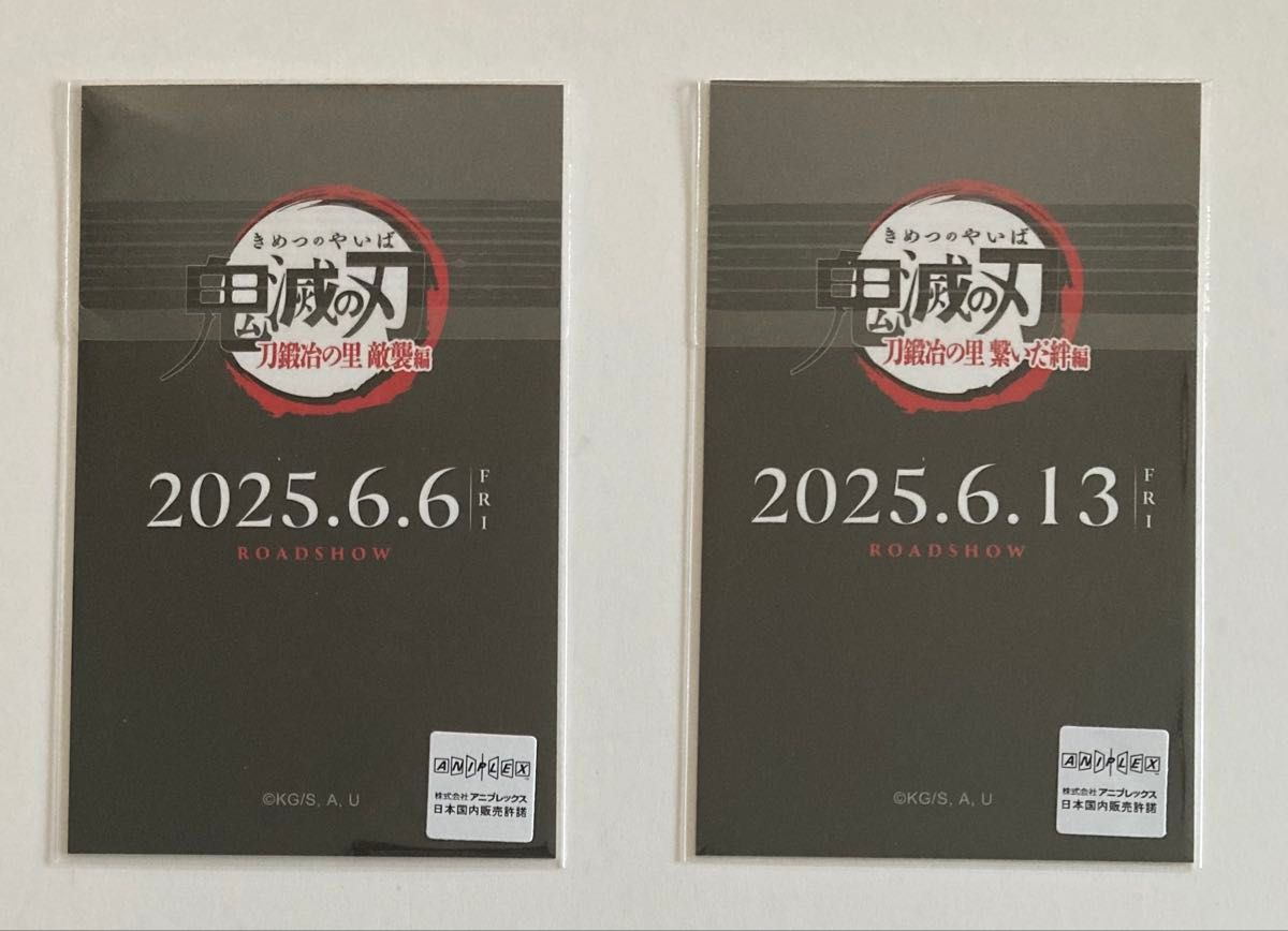 鬼滅の刃 時透無一郎 チェキ風ブロマイド お楽しみくじ ufotable