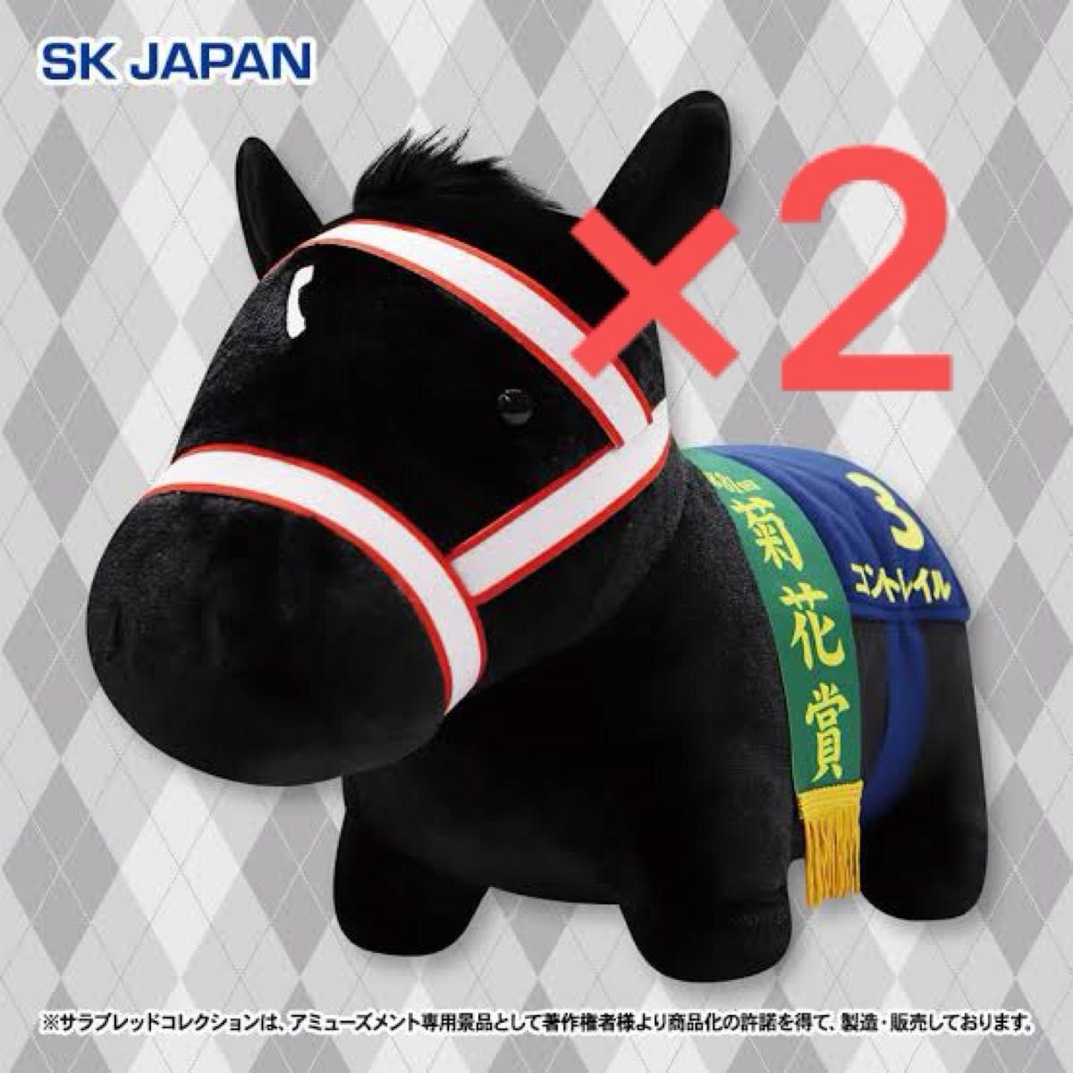 サラブレッドコレクション ふわふわBIG ぬいぐるみ 競馬 菊花賞