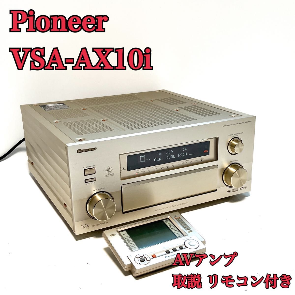外観極美品 Pioneer パイオニア VSA-AX10Ai AVアンプ 希少品 外観極美