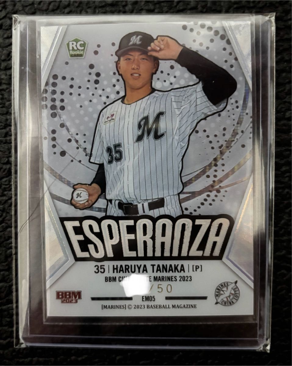 本日限定セール BBM 2023 田中晴也 RC 50枚限定 千葉ロッテマリーンズ