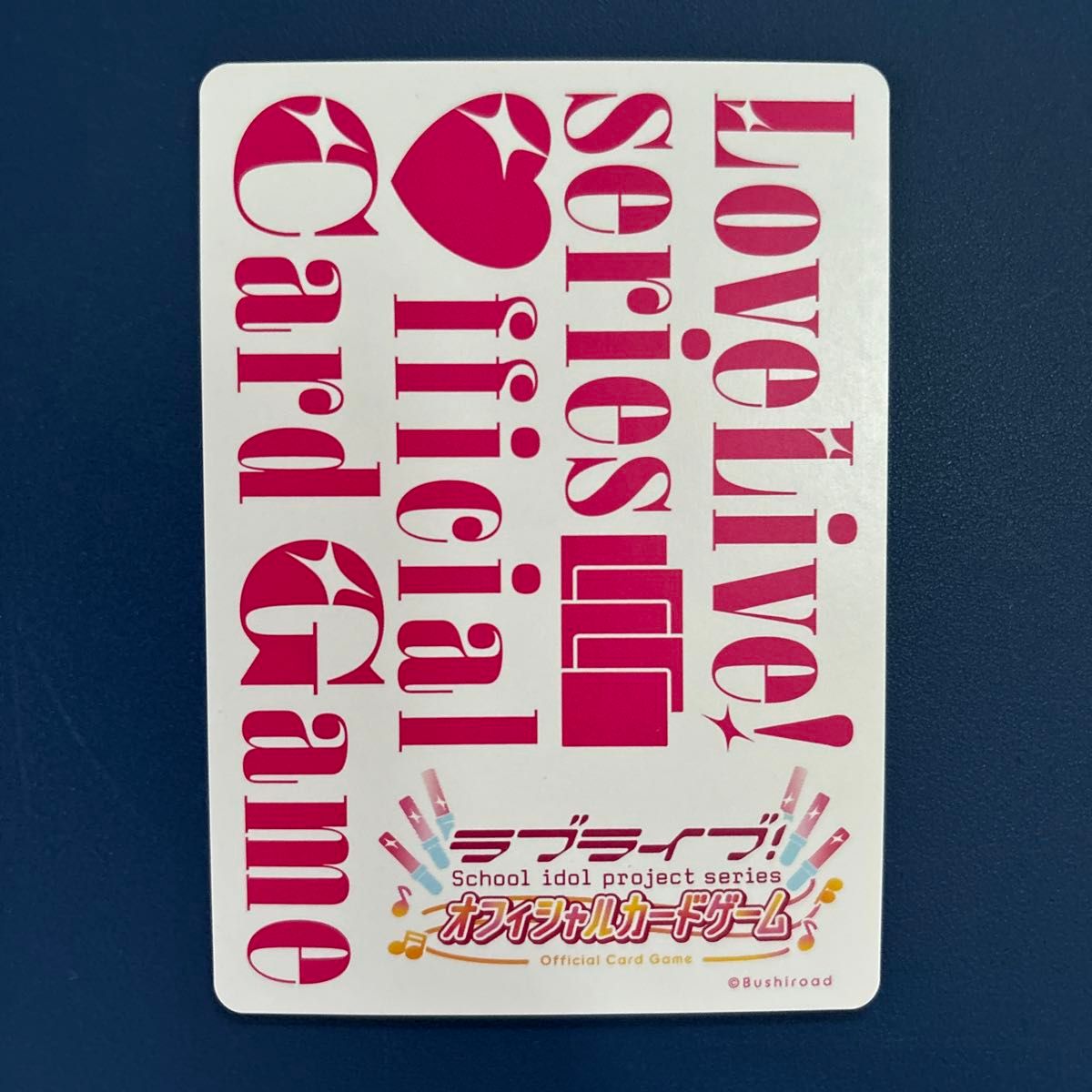 ラブカ 薮島朱音 PE＋ サイン ラブライブ オフィシャルカードゲーム