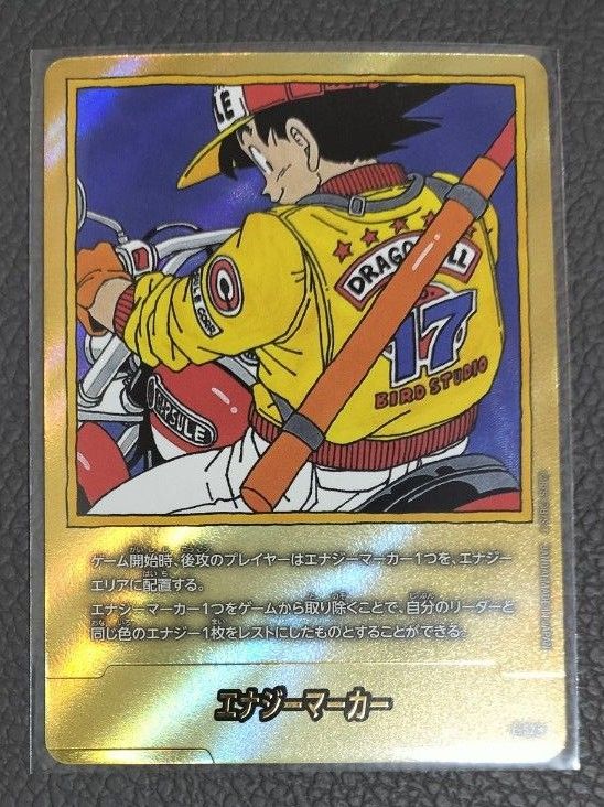 ドラゴンボール フュージョンワールド エナジーマーカー金パラレル 17