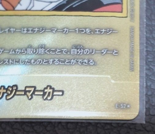 ドラゴンボール フュージョンワールド エナジーマーカー金パラレル 17