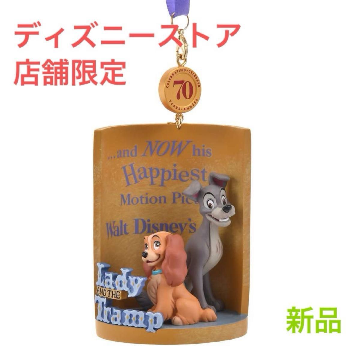 ディズニー わんわん物語 レディ & トランプ オーナメント レガシー 70